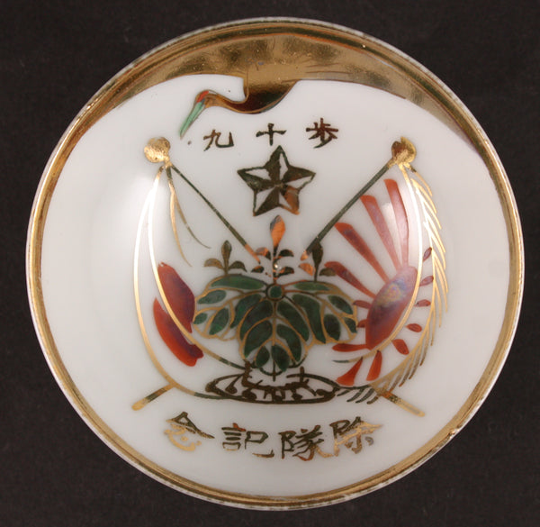 Antique Japanese Military Flags Kiri Crane Infantry Army Sake Cup