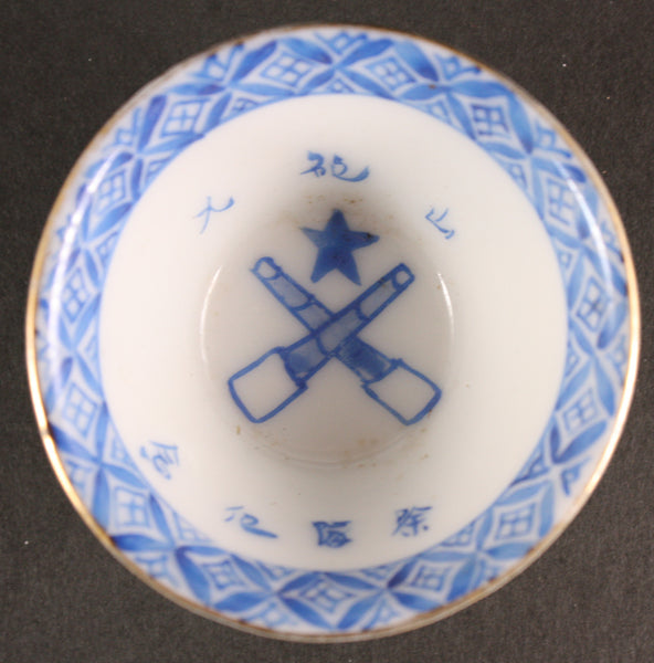 Antique Japanese Military Mountain Artillery Army Sake Cup