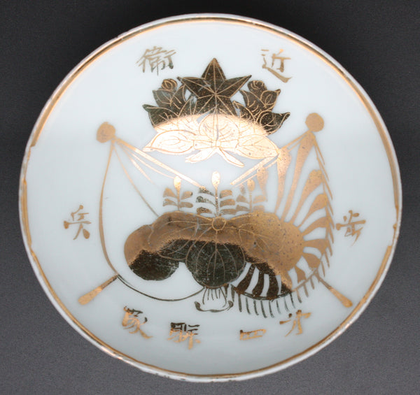 Antique Japanese Military Imperial Guards Infantry Army Sake Cup