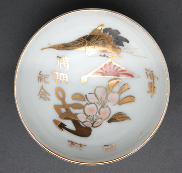 Antique Japanese Military Crane Anchor Blossoms Navy Sake Cup