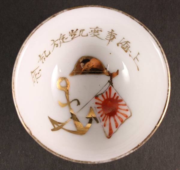 Very Rare Antique Japanese Military Marine 1932 Invasion of Shanghai Navy Sake Cup