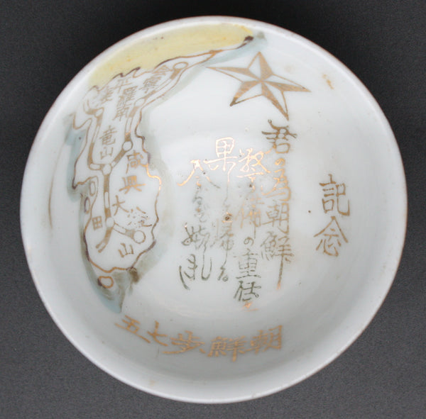 Rare Antique Japanese Military Korea Map Helmet Army Sake Cup