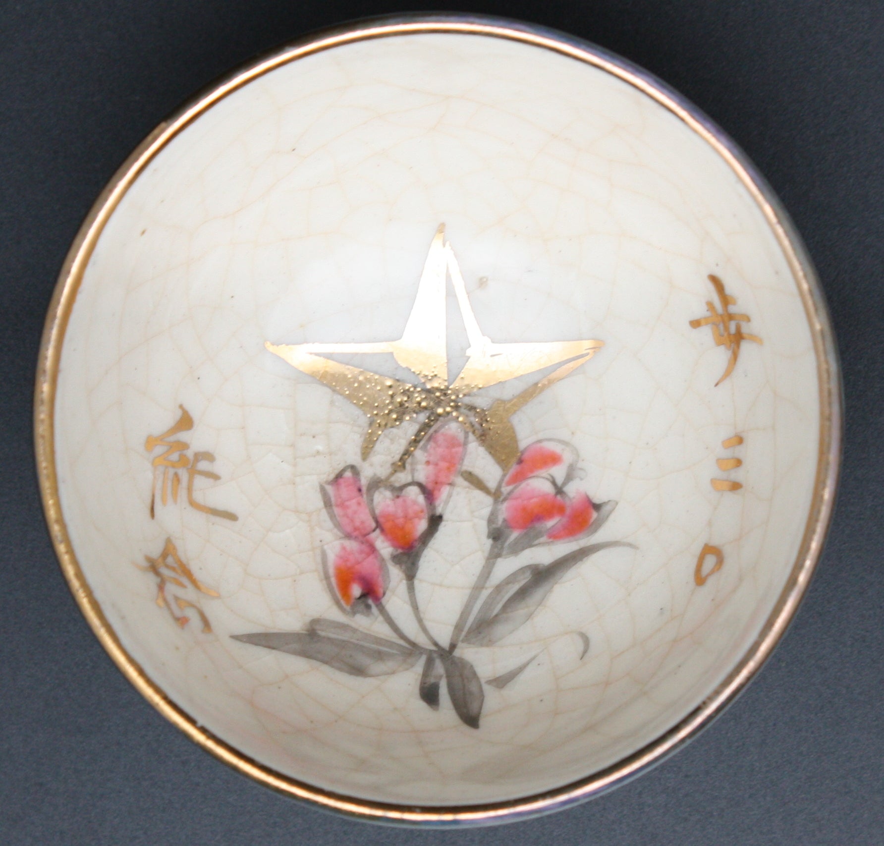Antique Japanese Military Star Blossoms Infantry Army Sake Cup