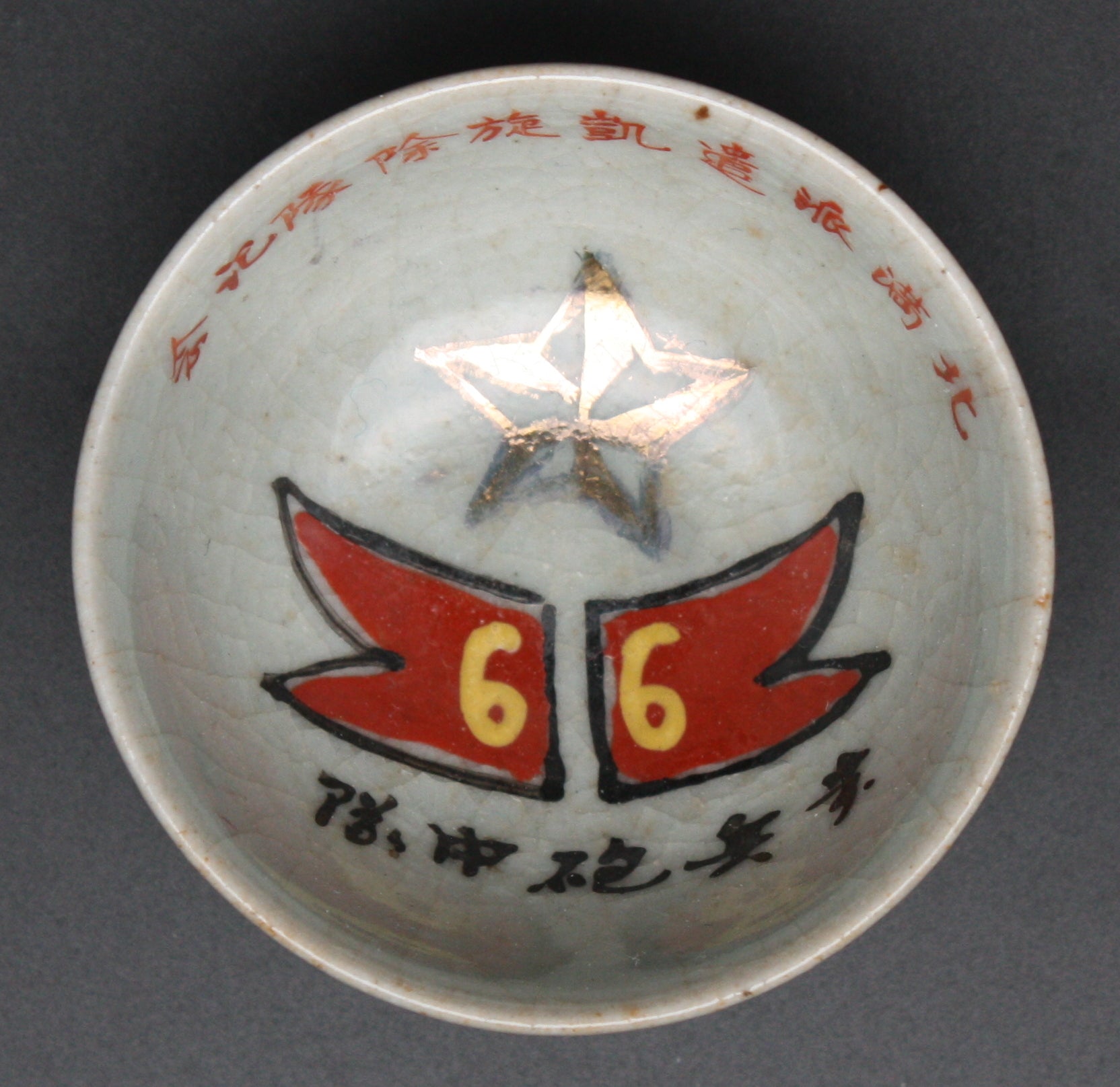 Rare Antique Japanese Military Infantry Gun Unit North Manchuria Army Sake Cup