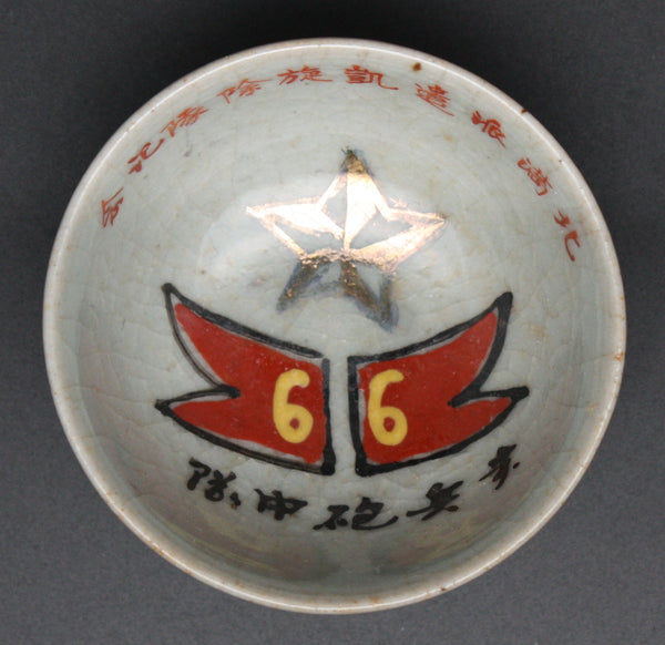 Rare Antique Japanese Military Infantry Gun Unit North Manchuria Army Sake Cup