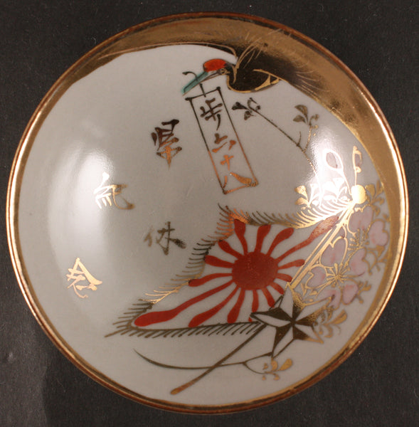 Antique Japanese Military Crane Flag Blossoms Furlough Army Sake Cup