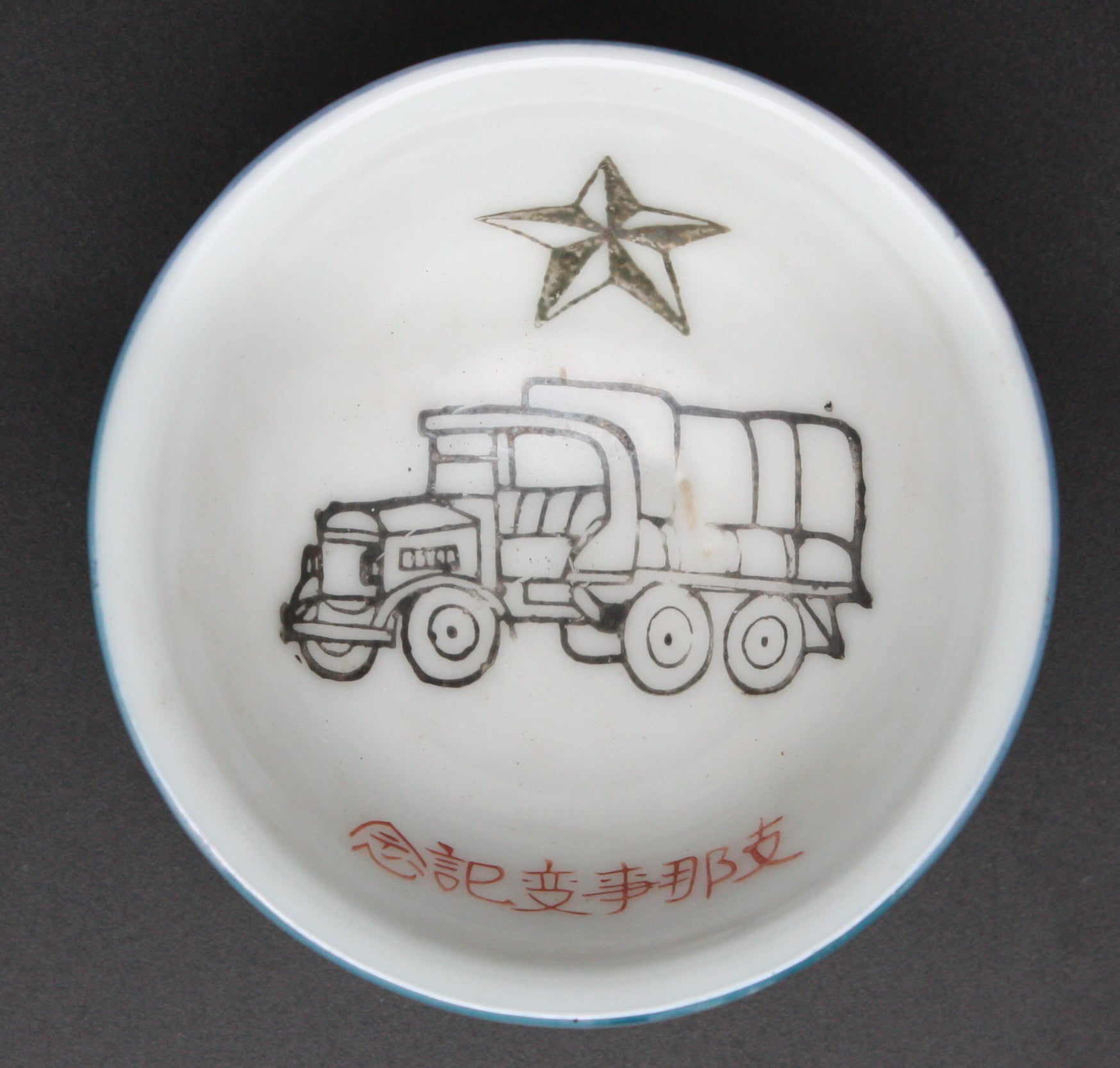 Rare Antique Japanese Military Truck China Incident Army Sake Cup