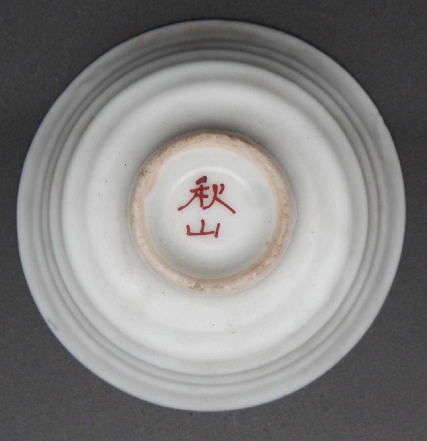Rare Antique Japanese Military Truck China Incident Army Sake Cup