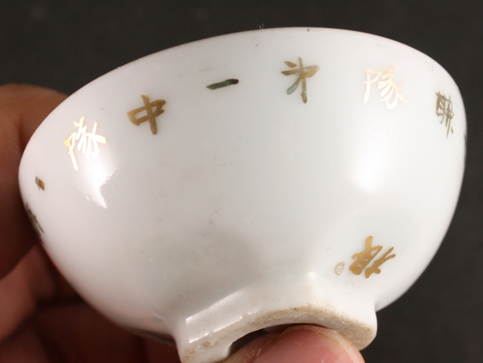 Antique Japanese Military Korea South Jeolla Cavalry Army Sake Cup