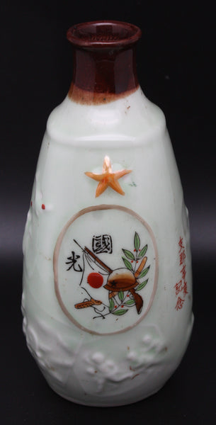 Antique Japanese Military China Incident Helmet Katana Rifle Army Sake Bottle