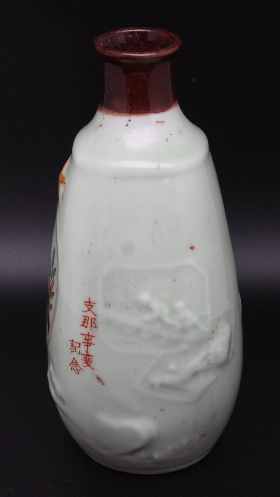 Antique Japanese Military China Incident Helmet Katana Rifle Army Sake Bottle