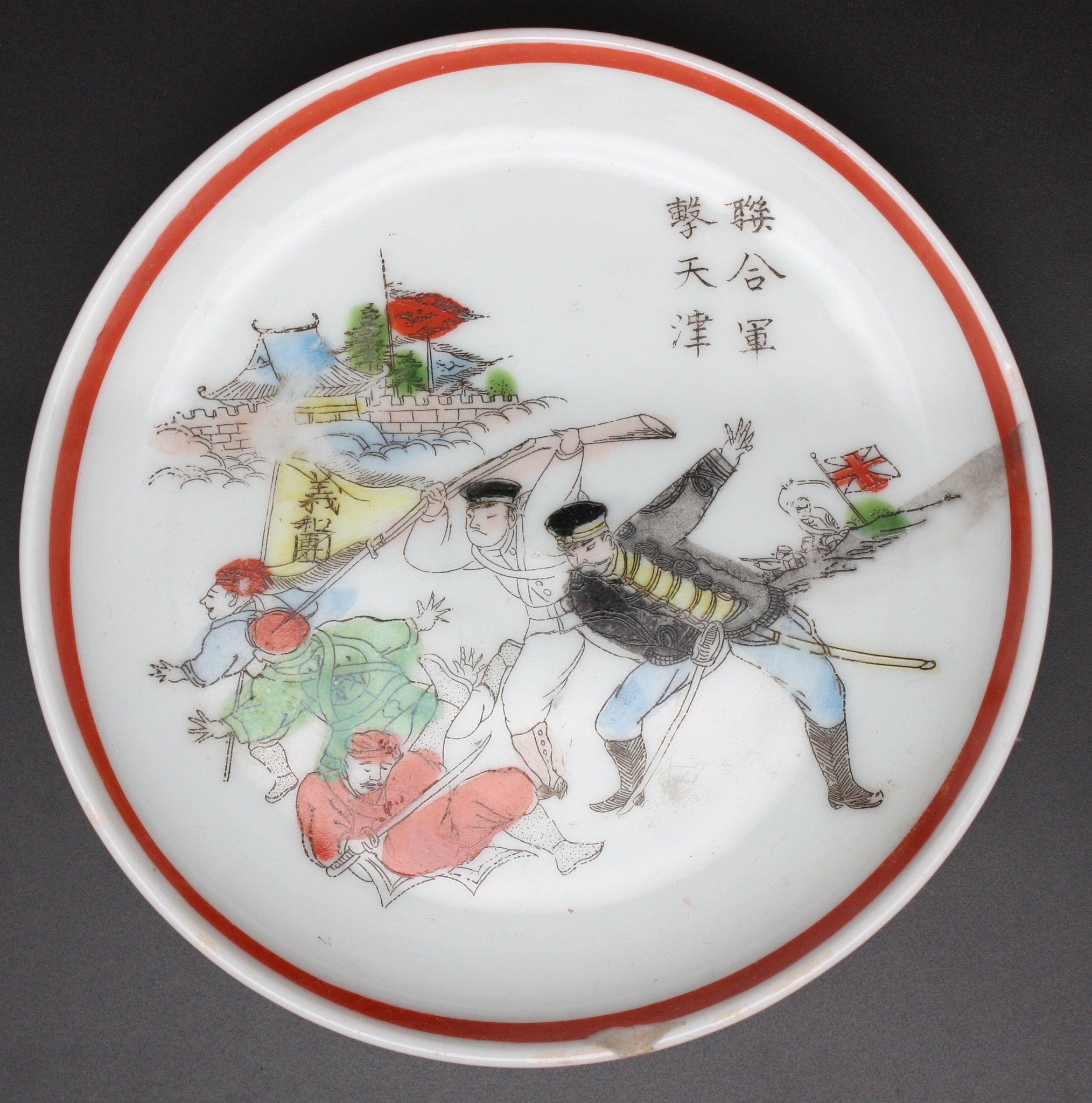 Very Rare Antique Japanese Military Boxer Rebellion Eight Nations Army Dish