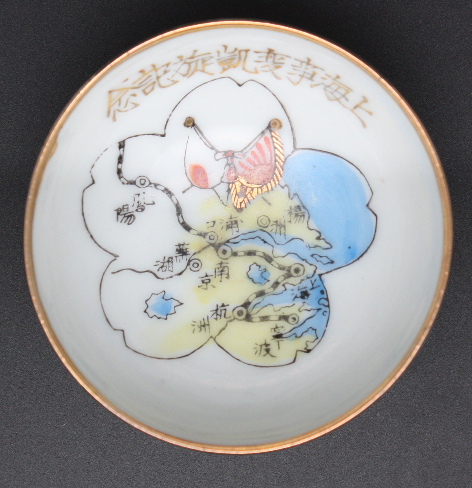 Antique Japanese Military 1932 Shanghai Incident Victory Army Sake Cup