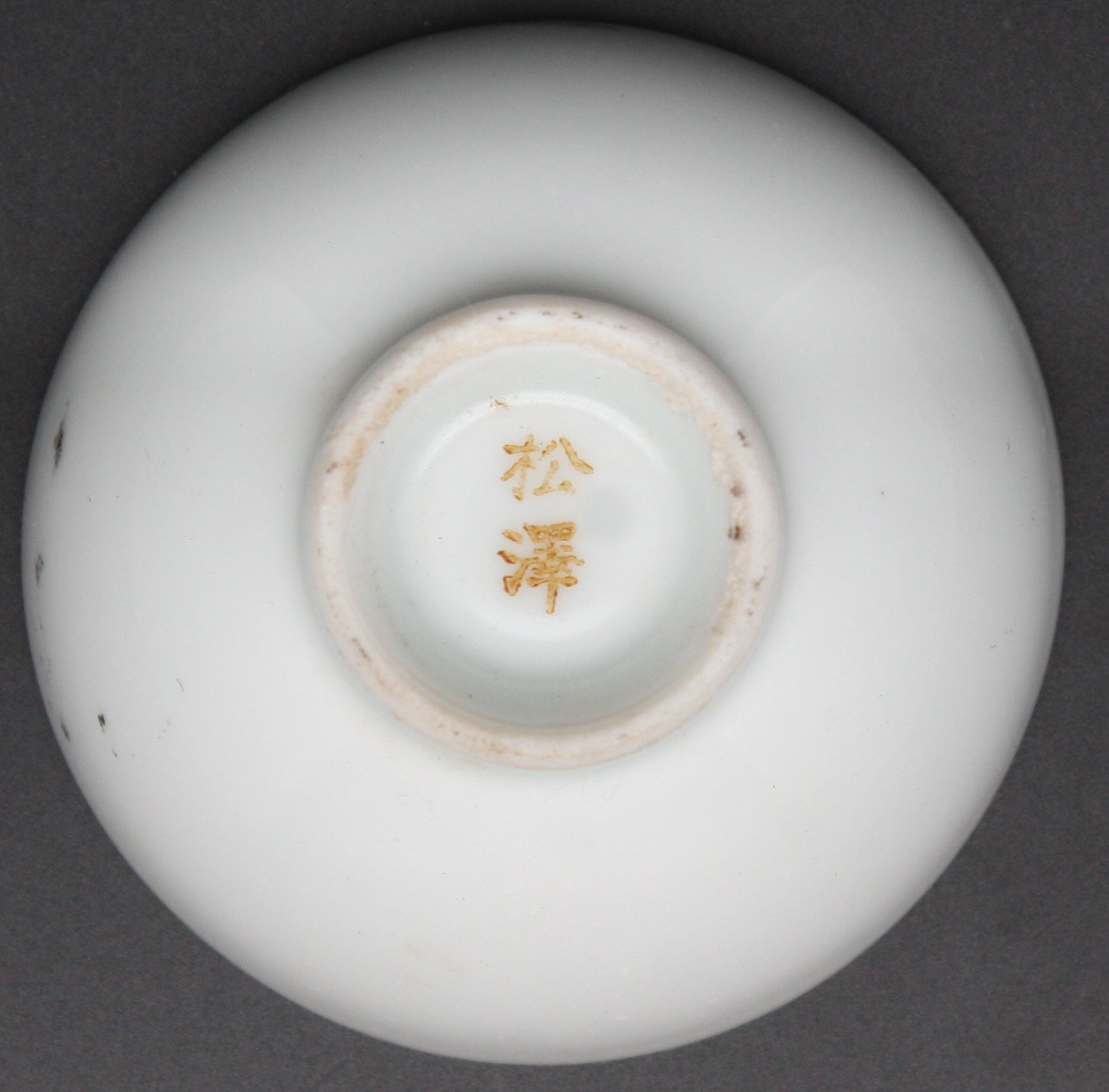 Antique Japanese Military 1932 Shanghai Incident Victory Army Sake Cup