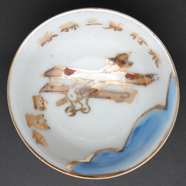 Antique Japanese Military Hand Painted Biplane Army Sake Cup