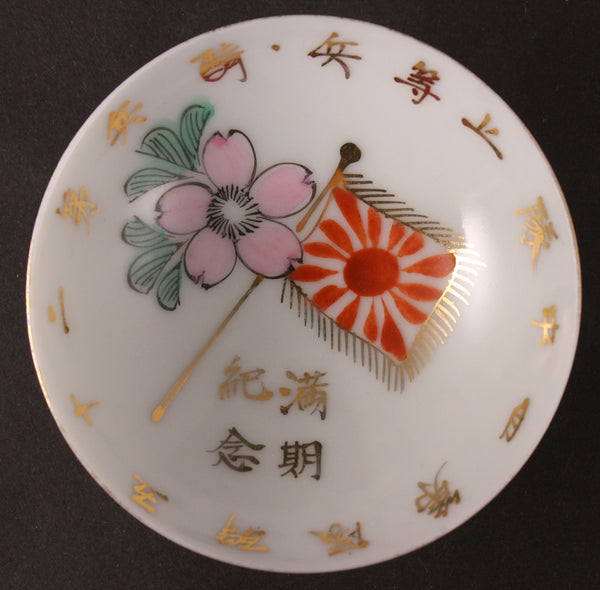 Antique Japanese Military Flag Blossom Cavalry Army Sake Cup