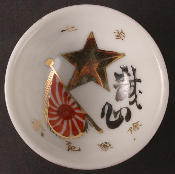 Antique Japanese Military Sincere Heart Infantry Army Sake Cup