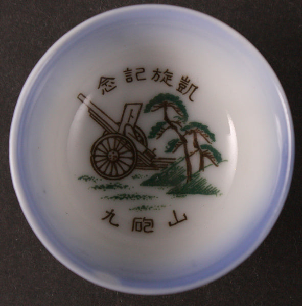 Antique Japanese Military Mountain Artillery Army Sake Cup