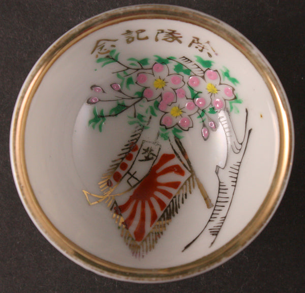 Antique Japanese Military Flag Blossom Infantry Army Sake Cup