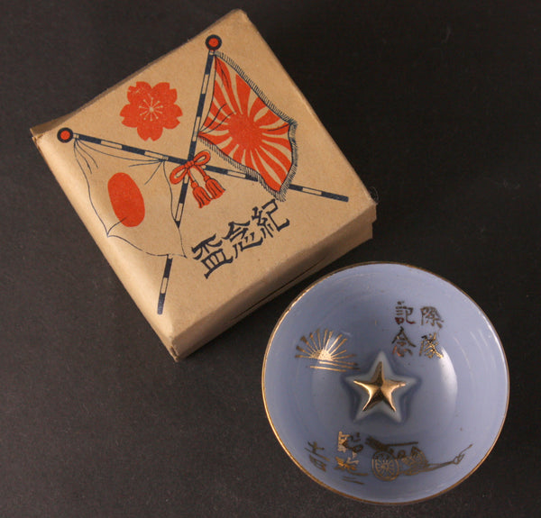 Antique Japanese Military Field Artillery Rising Sun Boxed Army Sake Cup
