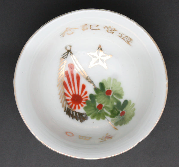 Antique Japanese Military Flag Chrysanthemums Infantry Army Sake Cup
