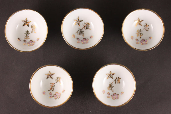 Antique Japanese Military Five Virtues Army Sake Cups Set