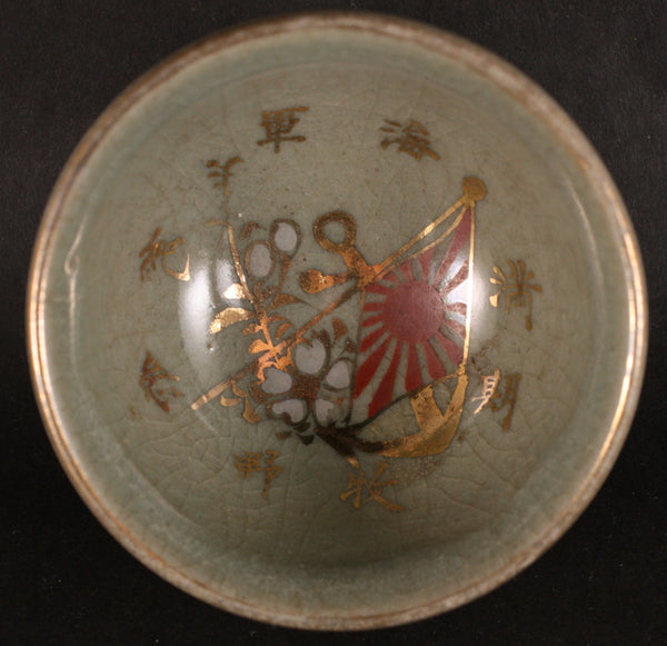 Large Antique Japanese Military Anchor Flag Blossoms Navy Tea Cup