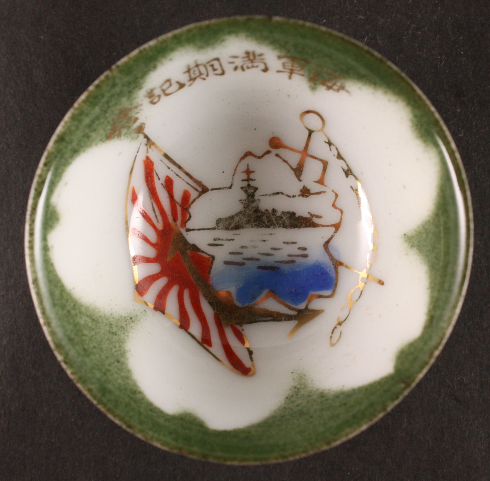 Antique Japanese Military Battleship Profile Anchor Flag Navy Sake Cup