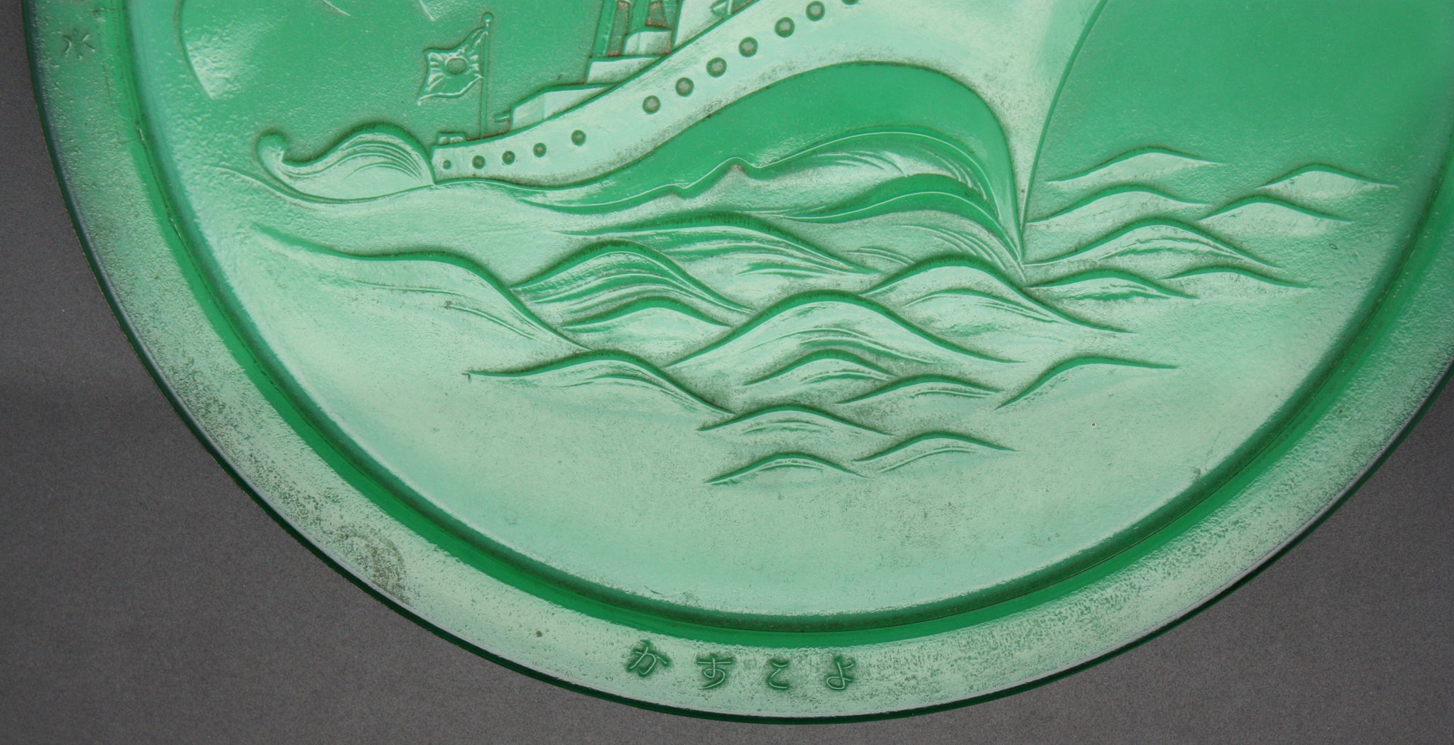 Very Rare Antique Japanese 1940 Minelayer Tsugaru Launch Commemoration Glass Plate