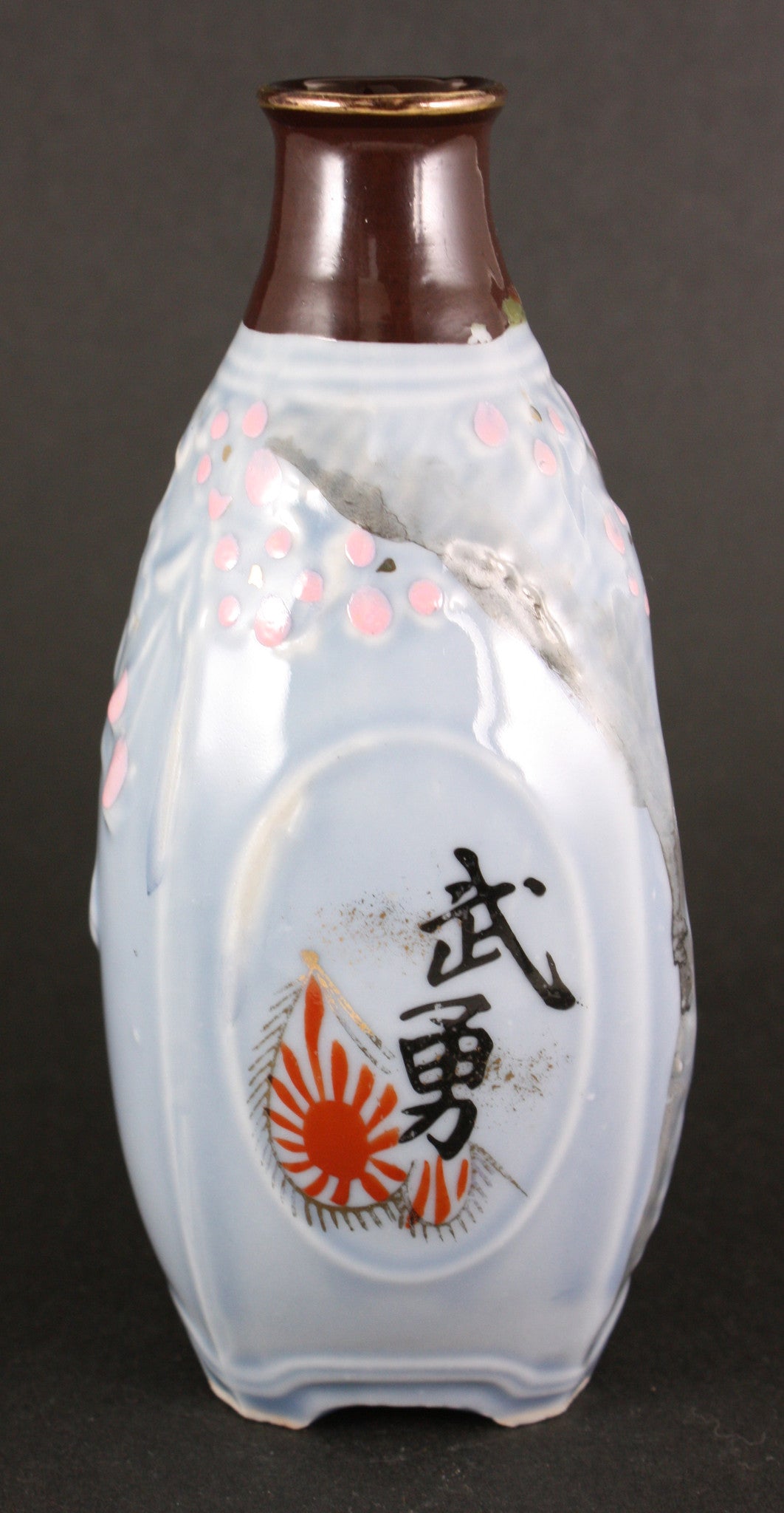 Antique Japanese Military Martial Bravery Army Sake Bottle