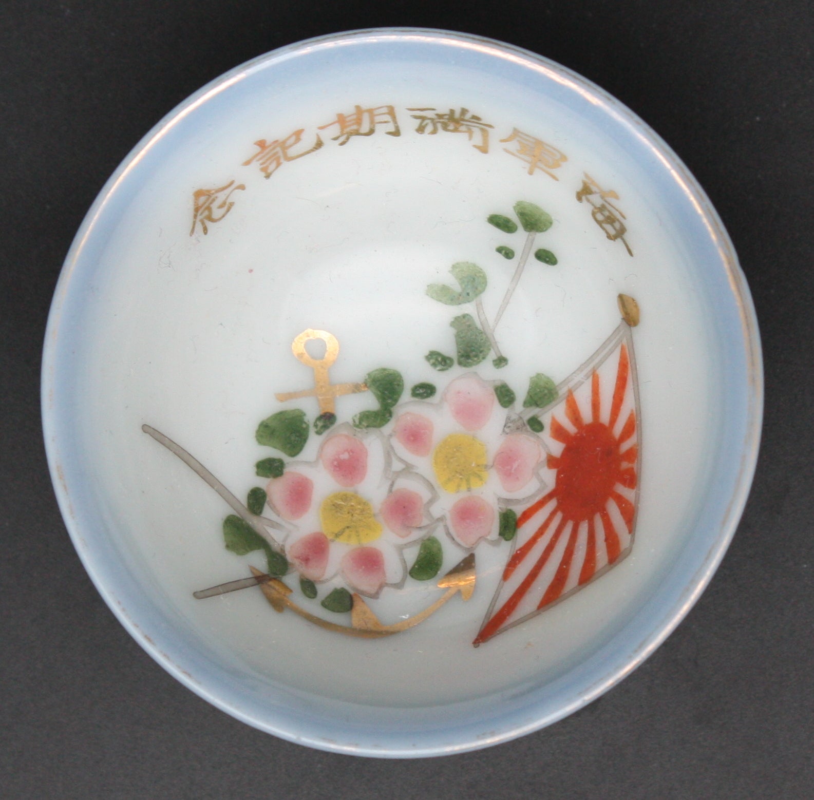 Antique Japanese Military Anchor Blossoms Flag Navy Sake Cup