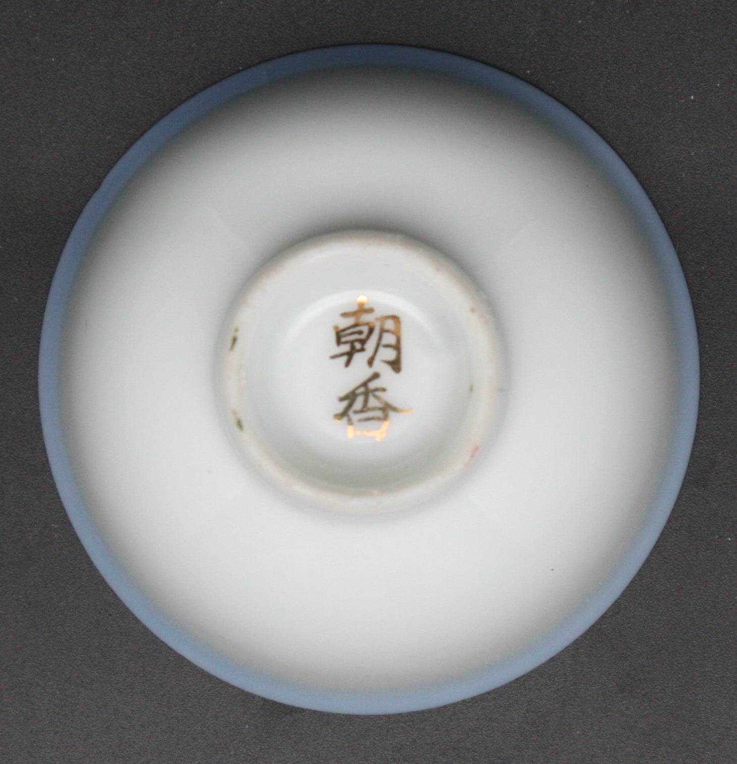 Antique Japanese Military Anchor Blossoms Flag Navy Sake Cup
