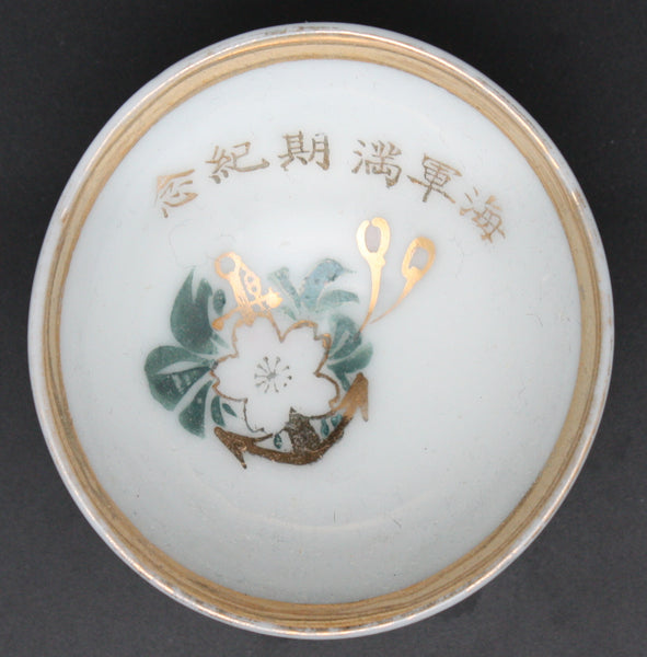 Antique Japanese Military Anchor Blossom Navy Sake Cup