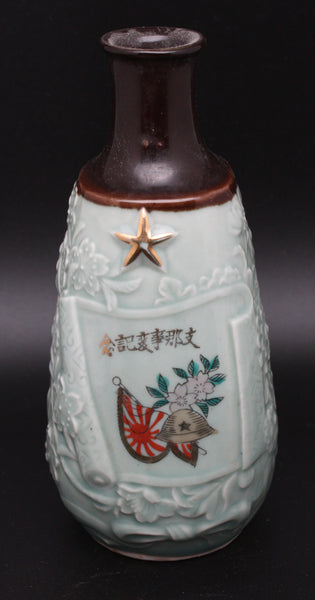 Antique Japanese Military China Incident Helmet Flag Army Sake Bottle