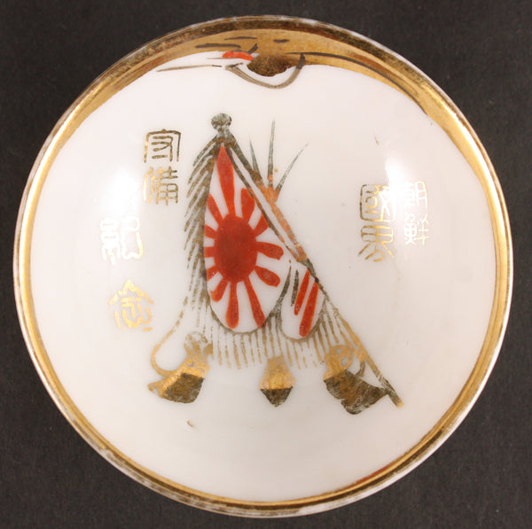 Antique Japanese Military Korea National Border Defense Army Sake Cup