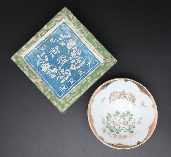 Antique Japanese Military Boxed Imperial Guards Transport Army Sake Cup