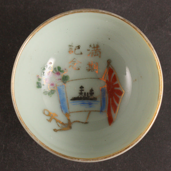 Antique Japanese Military Battleship Profile Anchor Flag Navy Sake Cup