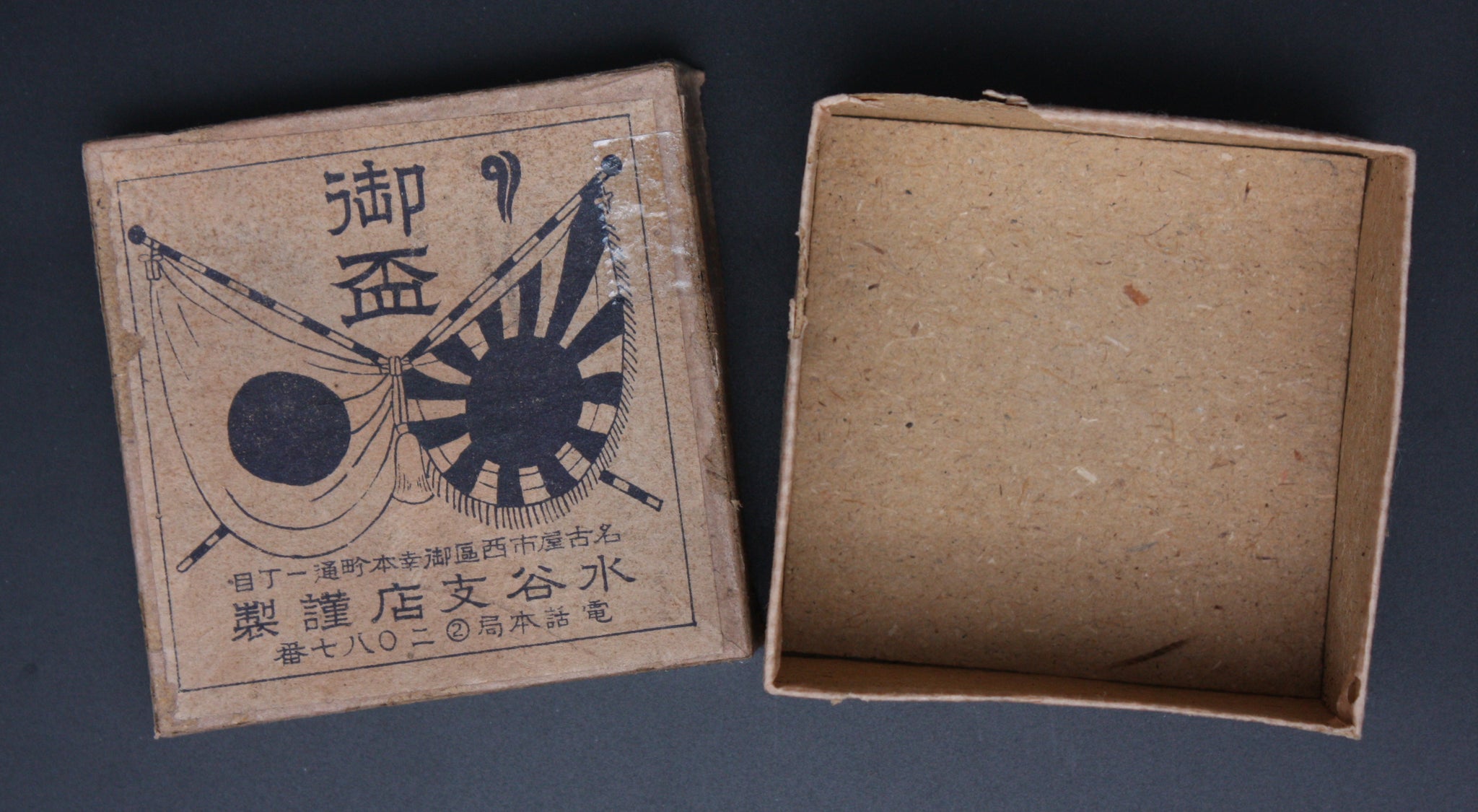 Antique Japanese Military Korea Map Infantry Boxed Army Sake Cup