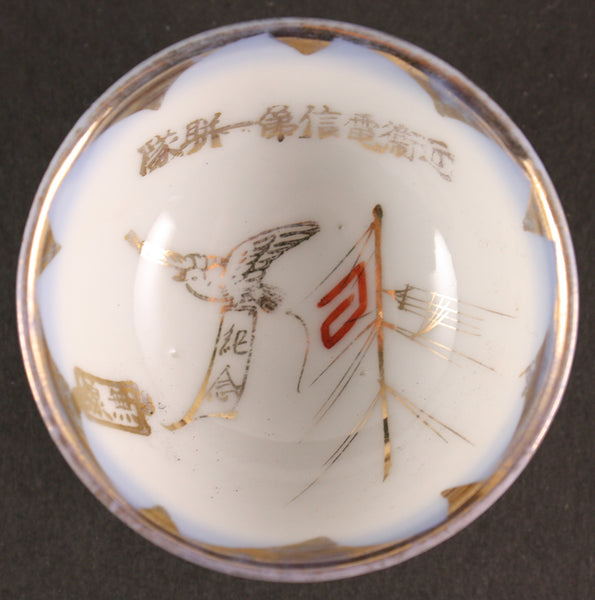 Antique Japanese Military Wireless Signal Unit Army Sake Cup