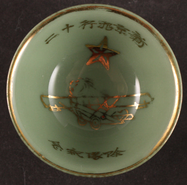 Rare Antique Japanese Military Kawasaki KA 87 Shinkyo Air Regiment Army Sake Cup