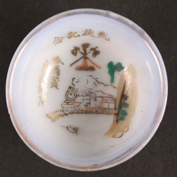 Rare Antique Japanese Military Manchukuo Harbain Tozawa Unit Train Engine Army Sake Cup