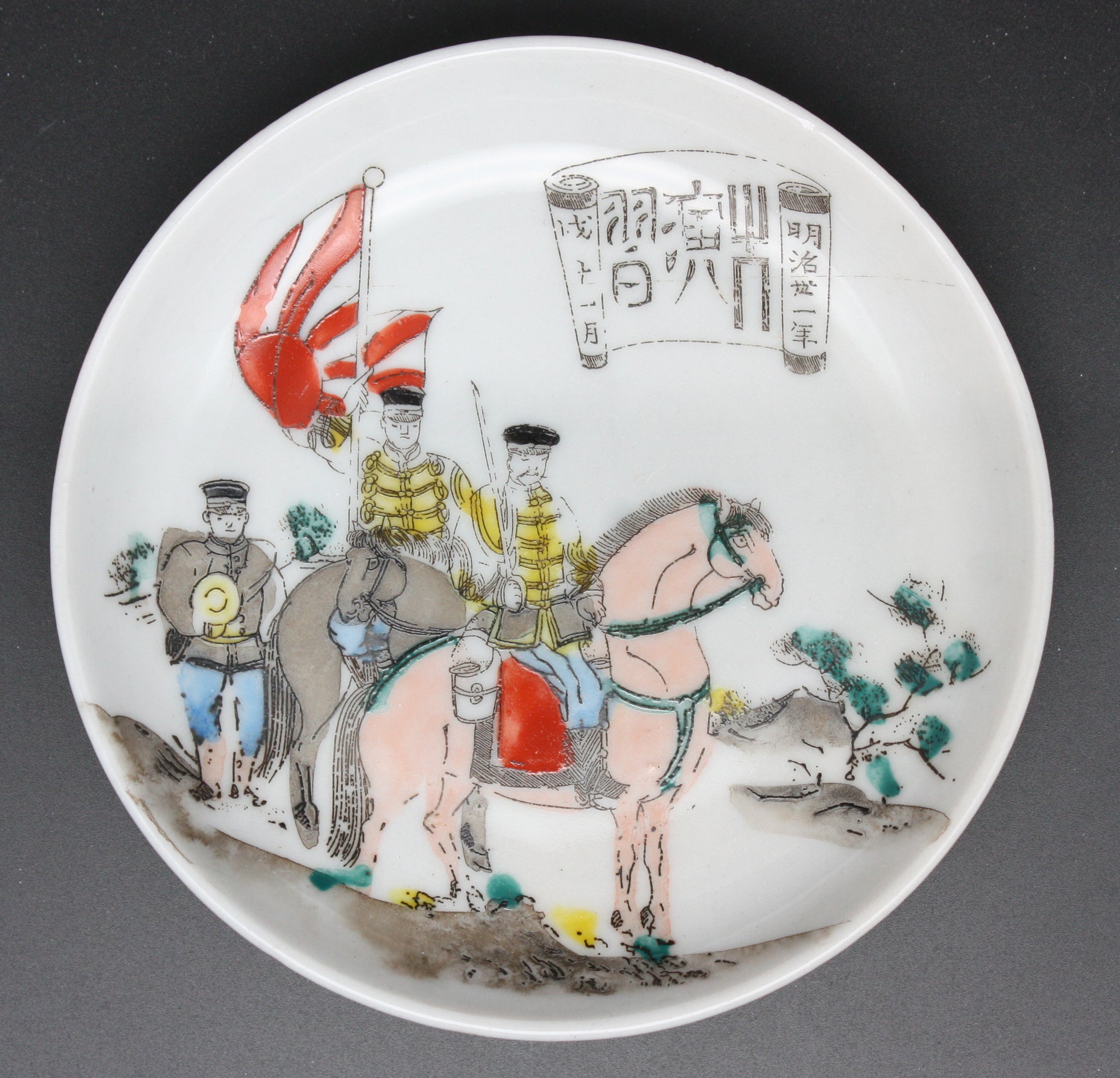 Antique Japanese Military 1898 War Games Emperor Meiji Observation Army Dish