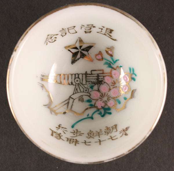 Antique Japanese Military Korea Type 92 Heavy Machine Gun Army Sake Cup