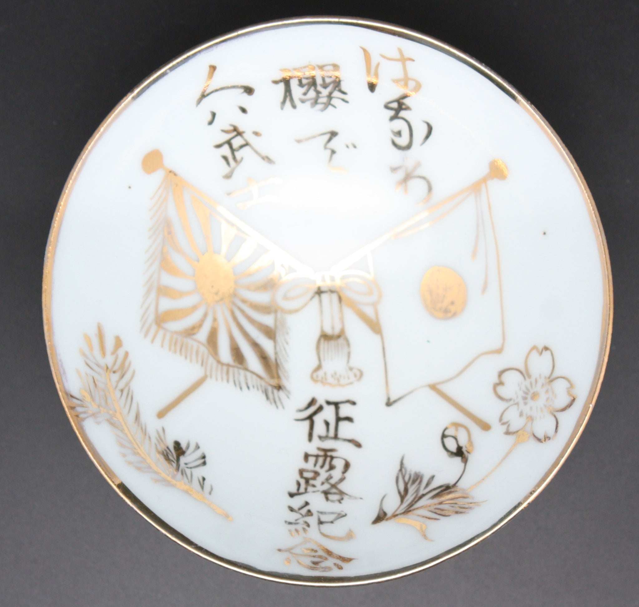 Russo Japanese War Flags Poem Blossoms Army Sake Cup