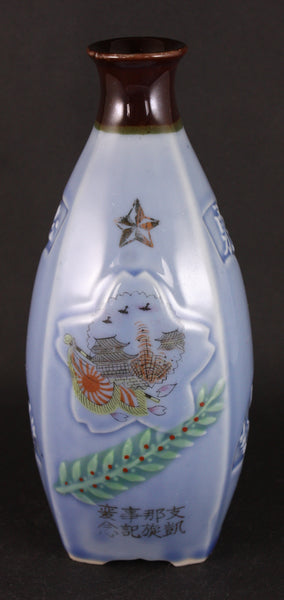 Antique Japanese Military Bomb Chinese Gate Five Virtues Army Sake Bottle