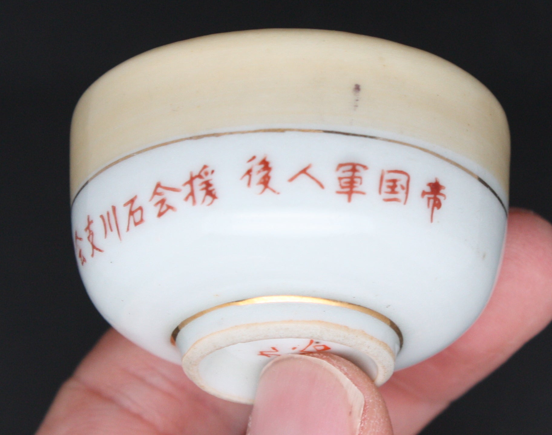 Antique Japanese Military Support Association Badge Army Sake Cup