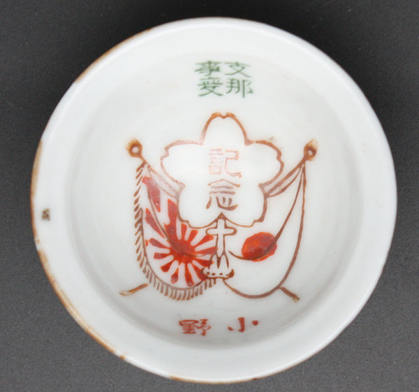 Antique Japanese Military Helmet Plane Base China Incident Army Sake Cup