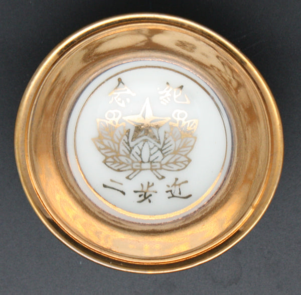 Antique Japanese Military Imperial Guards Infantry Army Sake Cup