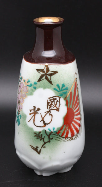 Antique Japanese Military Glory of the Nation Infantry Army Sake Bottle