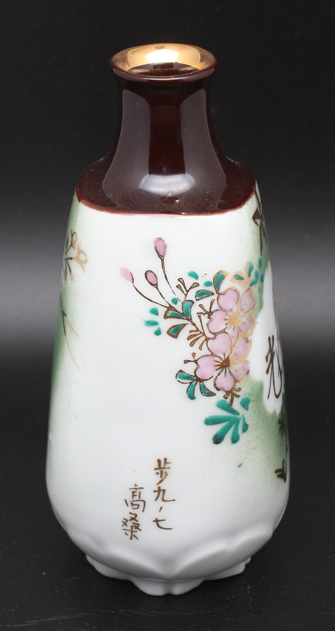 Antique Japanese Military Glory of the Nation Infantry Army Sake Bottle